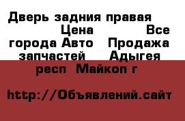 Дверь задния правая Touareg 2012 › Цена ­ 8 000 - Все города Авто » Продажа запчастей   . Адыгея респ.,Майкоп г.